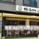 빵을요리하다 이미지