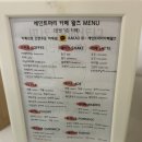 세인트마리카페왈츠