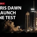 SpaceX는 Polaris Dawn 우주 비행사 임무를 준비하기 위해 Falcon 9 로켓의 정적 발사 테스트를 완료했습니다. 이미지