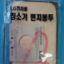 LG청소기먼지봉투 이미지