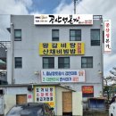 정통왕갈비탕 이미지