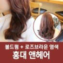 앤헤어 네이버블로그
