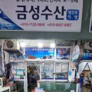 금성수산 이미지