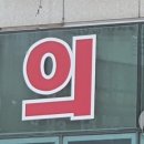 서울연합한의원 이미지