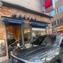 서울양복 | [서울 동대문구]엘부림양복점 후기1🖤테일러샵#혼주양복#맞춤양복