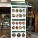 역전 싱싱거리 페스타 | 옥된장 미금점 - 미금역 점심 맛집 찾는다면 미금역맛집 옥된장 미금점 추천 솔직 후기