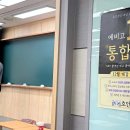 고려한국사사회전문학원 이미지