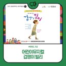 2023 양양문화재단 문화기획공연-3 이미지