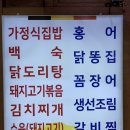 제주도맛있게먹은 식당 솔직후기 하귀로30번가한정식집밥 소보리당로222 늘봄한정식