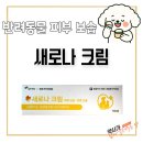 서면다정동물약국 이미지