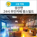 팜스빌드