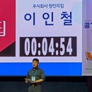 주식회사 장인의집
