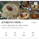 윤가네멸치국수 이미지