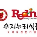 수지누리식품 이미지