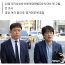 경찰, 이재명 지사시절 경기도청 '정무직 하드파기' 의혹 수사 본격화 이미지