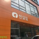 한국유기농업협동조합