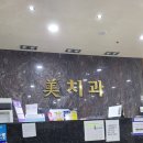 미치과의원 | [블챌] 춘천 미치과에서 매복 사랑니 뽑음.