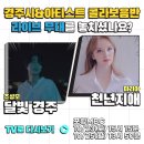 신라문화제-신라가요제 이미지
