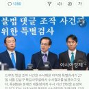 [단독] 김경수·드루킹 판결에 허익범 특검도 항소.."양형 부당" 이미지