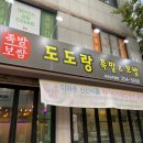 도도랑서신낭주골점 이미지