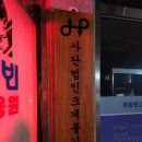 귀빈이용원 이미지