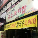 양푼이보리밥 이미지