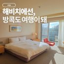 제주미래골프 | 제주도 5성급 호텔 해비치｜하와이 리조트 같았던 2박 호캉스 후기