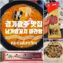 남가양꼬치마라탕 | 중대동맛집 추천 마라탕+가지볶음밥 리얼 방문후기 [남가 양꼬치마라탕]