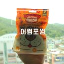 포썸(Pawsome) | 어썸포썸 으로 강아지 다이어트 맛있게 하기