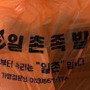 일촌족발 - 수성구 상록로 68 | 일촌족발
