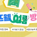 리드웰영어도서관어학원