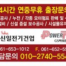 돌산전기 이미지