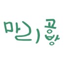 마리공방 이미지