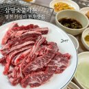 대구 근교 맛집 영천 한우 가성비도 킹정 삼명숯불가든