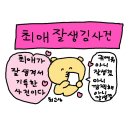 3월이 기다려진 이유