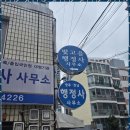 행정사이선동사무소 이미지