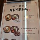 함흥면옥석쇠구이 티스토리