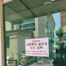 자양2동 주민센터 이미지