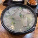 온달의집식당 | 부산 김해공항 근처 맛집 '온달돼지국밥밀면' 순대국밥 후기