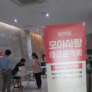 2017년9월22일 서울 모아사랑 태교음악회 참석후기 이미지