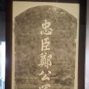 정운공순의비 이미지