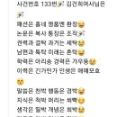 와~ 김거니 저격 랩 믓지네요 이미지