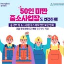 한국스마트안전보건협회 이미지