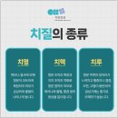 치항병원 이미지