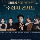 연천수레울아트홀 대공연장 | 차이콥스키 국제콩쿠르 우승자 연주회를 연천수레울 아트홀에서 공연합니다