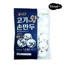 허만두