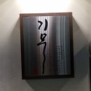 서민갑부횟집 이미지