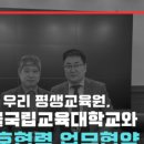 대한민국항공회부설평생교육원