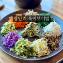 옥이보리밥 청사옥