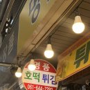 (주)서시장 | 여수간식 명품호떡 내돈내산 솔직후기 여수서시장호떡